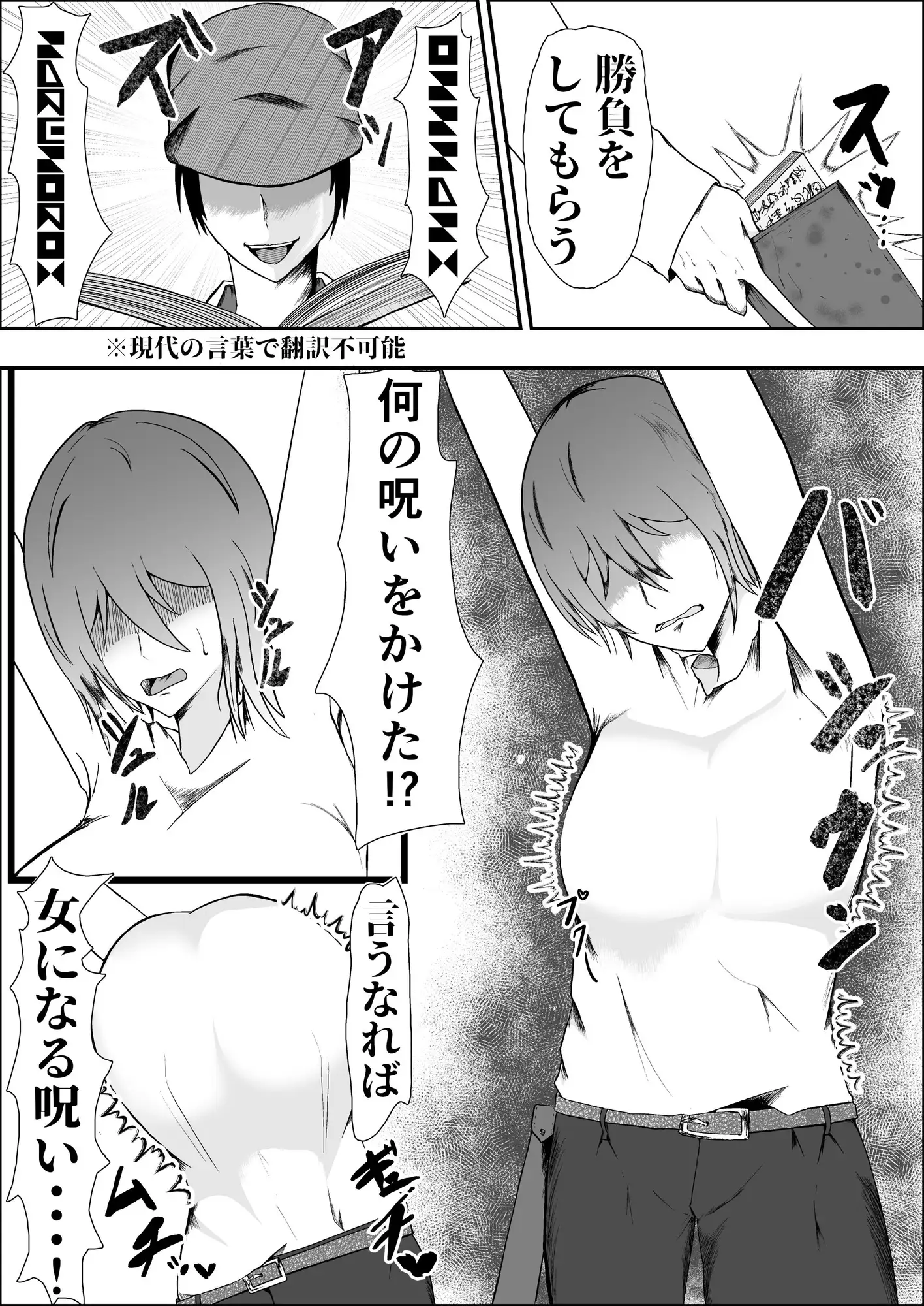 TS勇者～未来の英雄は発情雌牛に堕ちました 旧型溶鉱炉 エロ漫画3