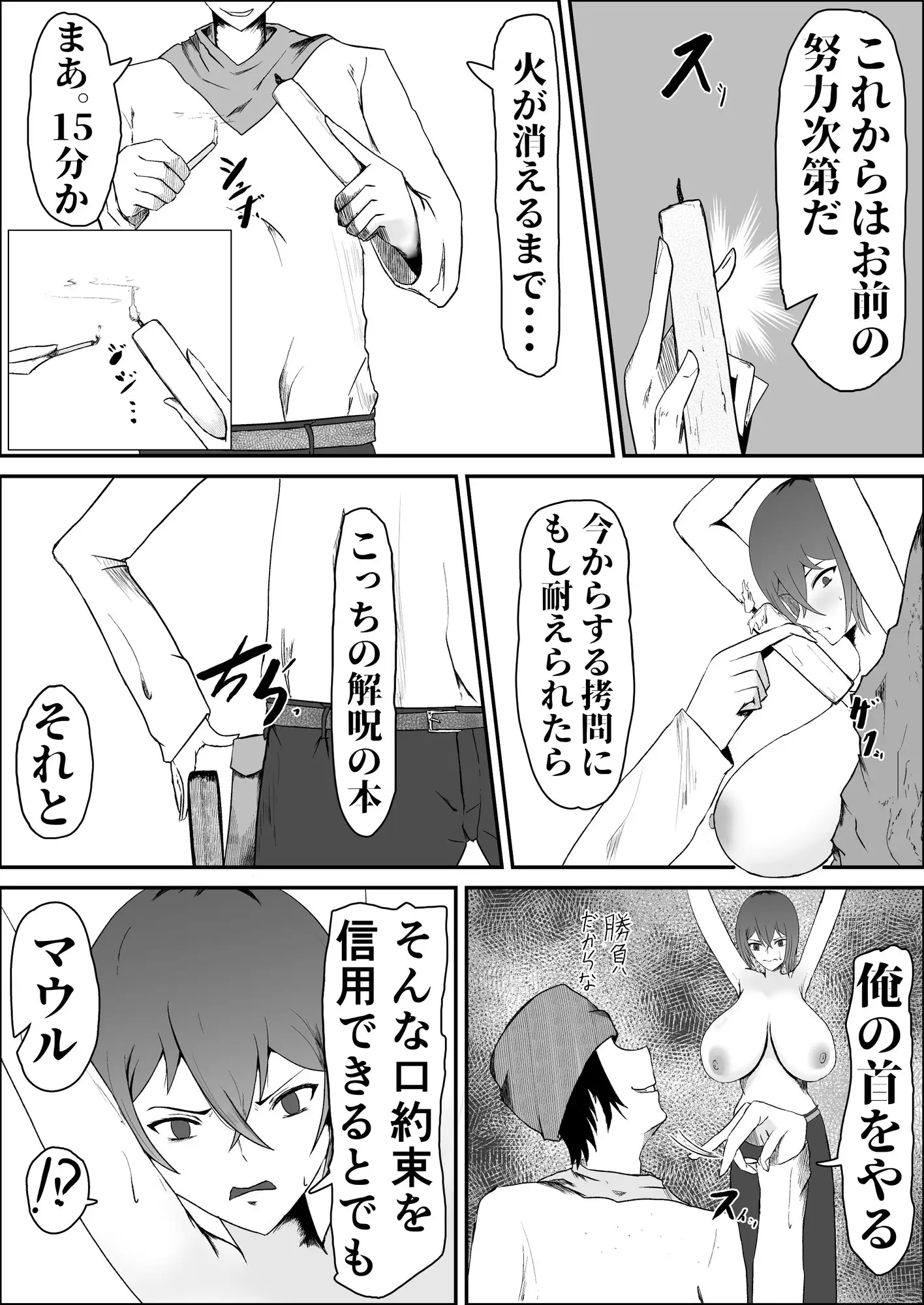 TS勇者～未来の英雄は発情雌牛に堕ちました 旧型溶鉱炉 エロ漫画6