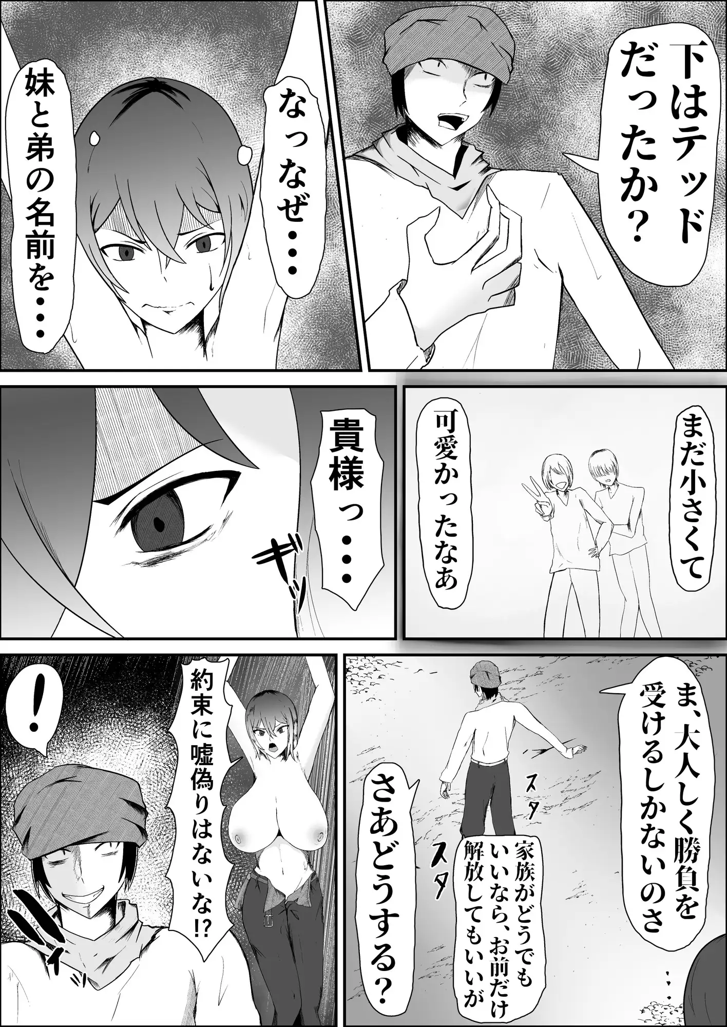 TS勇者～未来の英雄は発情雌牛に堕ちました 旧型溶鉱炉 エロ漫画7