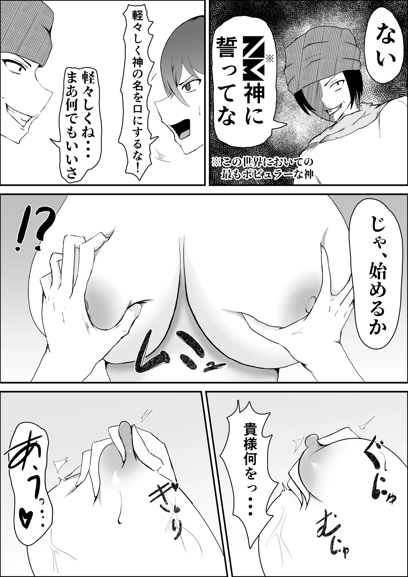 TS勇者～未来の英雄は発情雌牛に堕ちました 旧型溶鉱炉 エロ漫画8