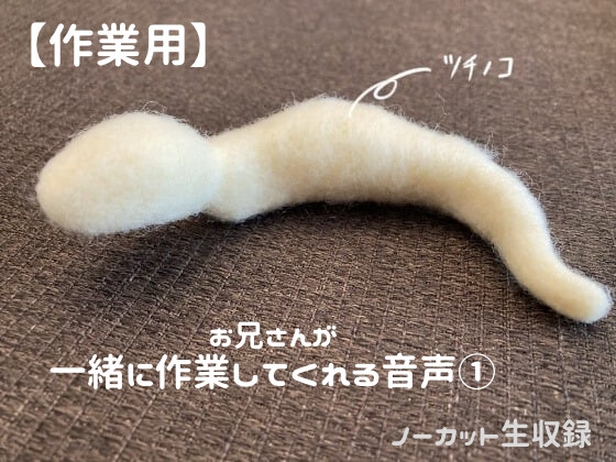 【作業用】お兄さんが一緒に作業してくれる音声(1)