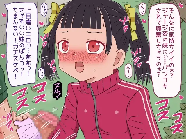 ムラムラヌキヌキパンコキづくし なんとかピーチパイ エロ画像7