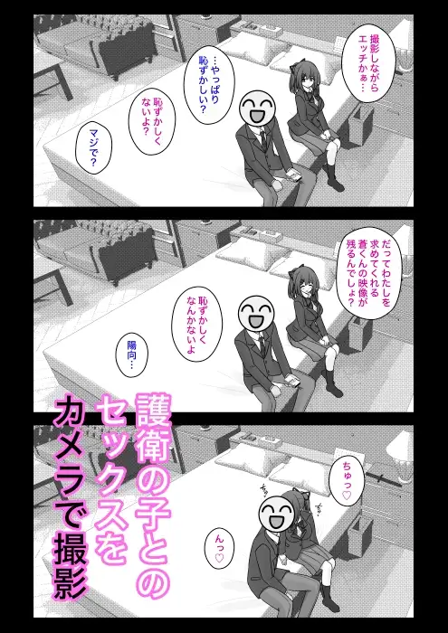 【简体中文版】男女比例1:39的平行世界出乎意料地异常(Fantia2024年1月~3月合集)