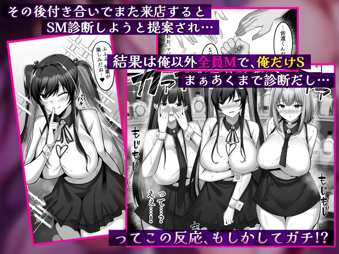 マゾだらけのガールズバー～グイグイ来る飢えたドM女たちとの貪るような調教エッチ～ サンプル画像 2