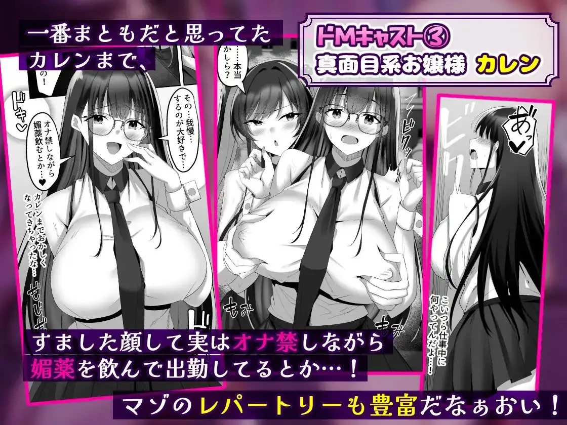 マゾだらけのガールズバー～グイグイ来る飢えたドM女たちとの貪るような調教エッチ～ サンプル画像 6