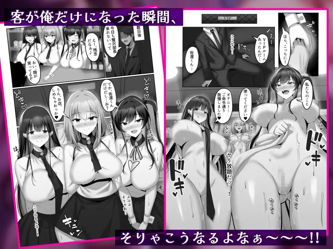 マゾだらけのガールズバー～グイグイ来る飢えたドM女たちとの貪るような調教エッチ～ サンプル画像 8