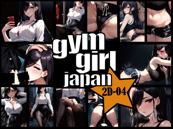 gymgirl Japan 2D-04