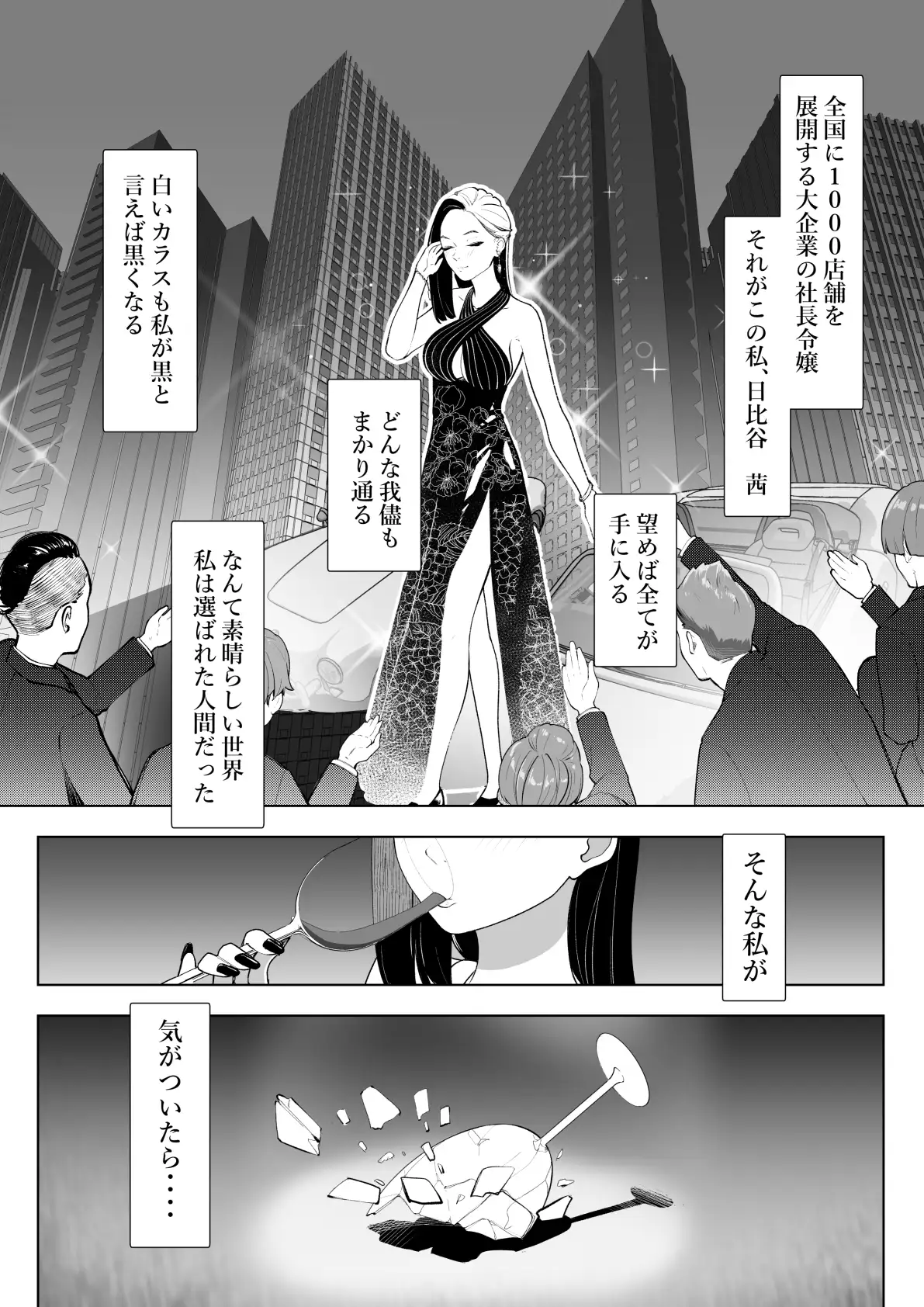 【繁体中文版】転生したらいじめら令嬢でした。