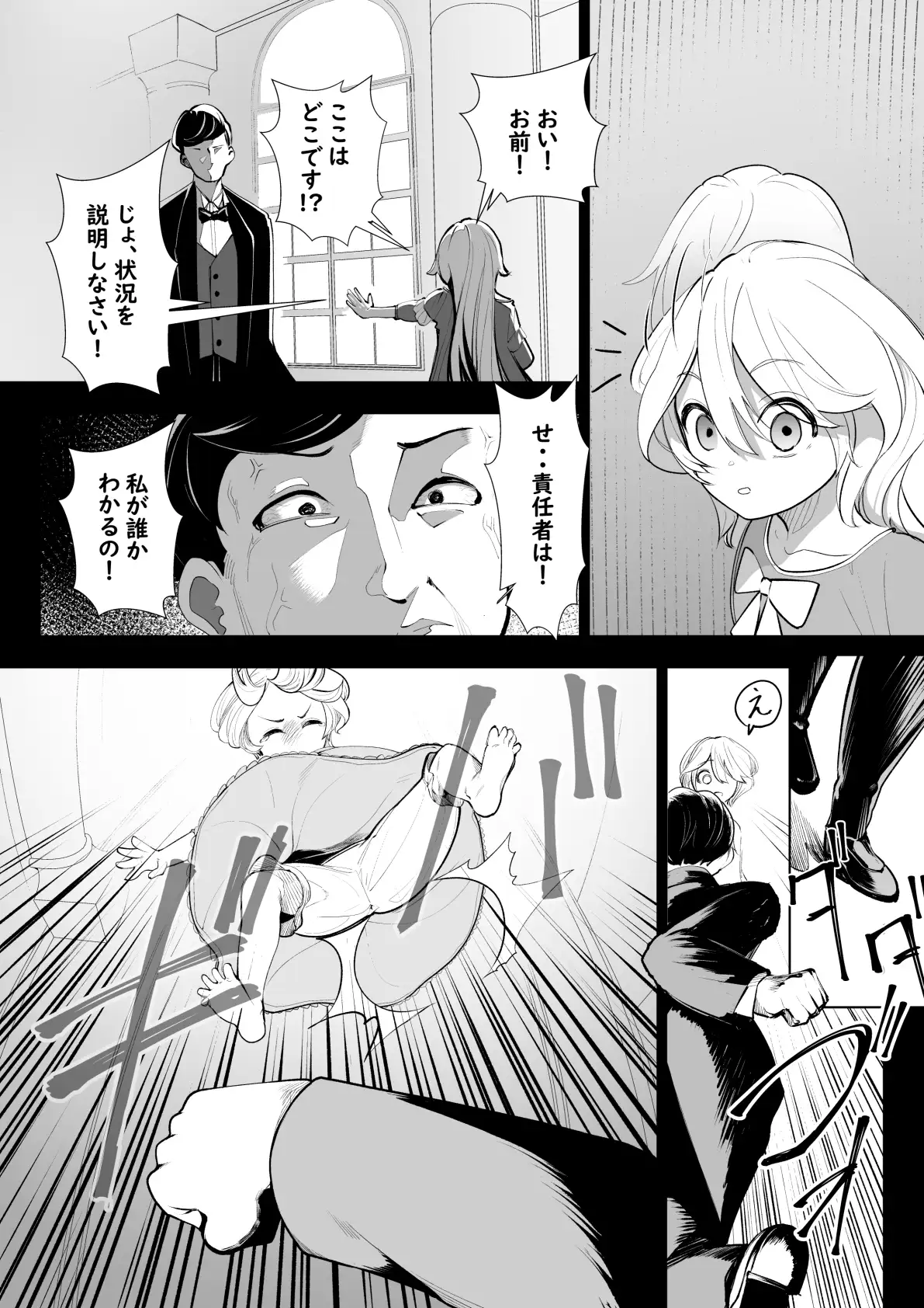 【繁体中文版】転生したらいじめら令嬢でした。