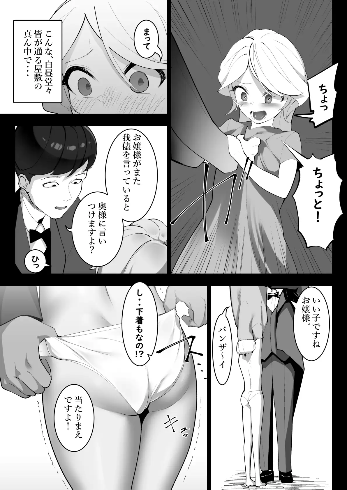【繁体中文版】転生したらいじめら令嬢でした。
