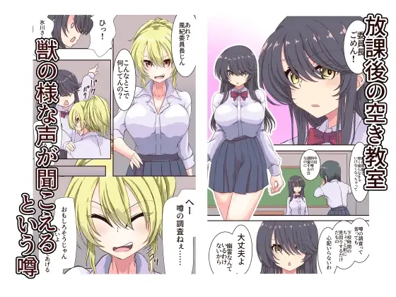 【繁体中文版】イクのガマンゲーム!風紀委員長悶絶クリ責め地獄