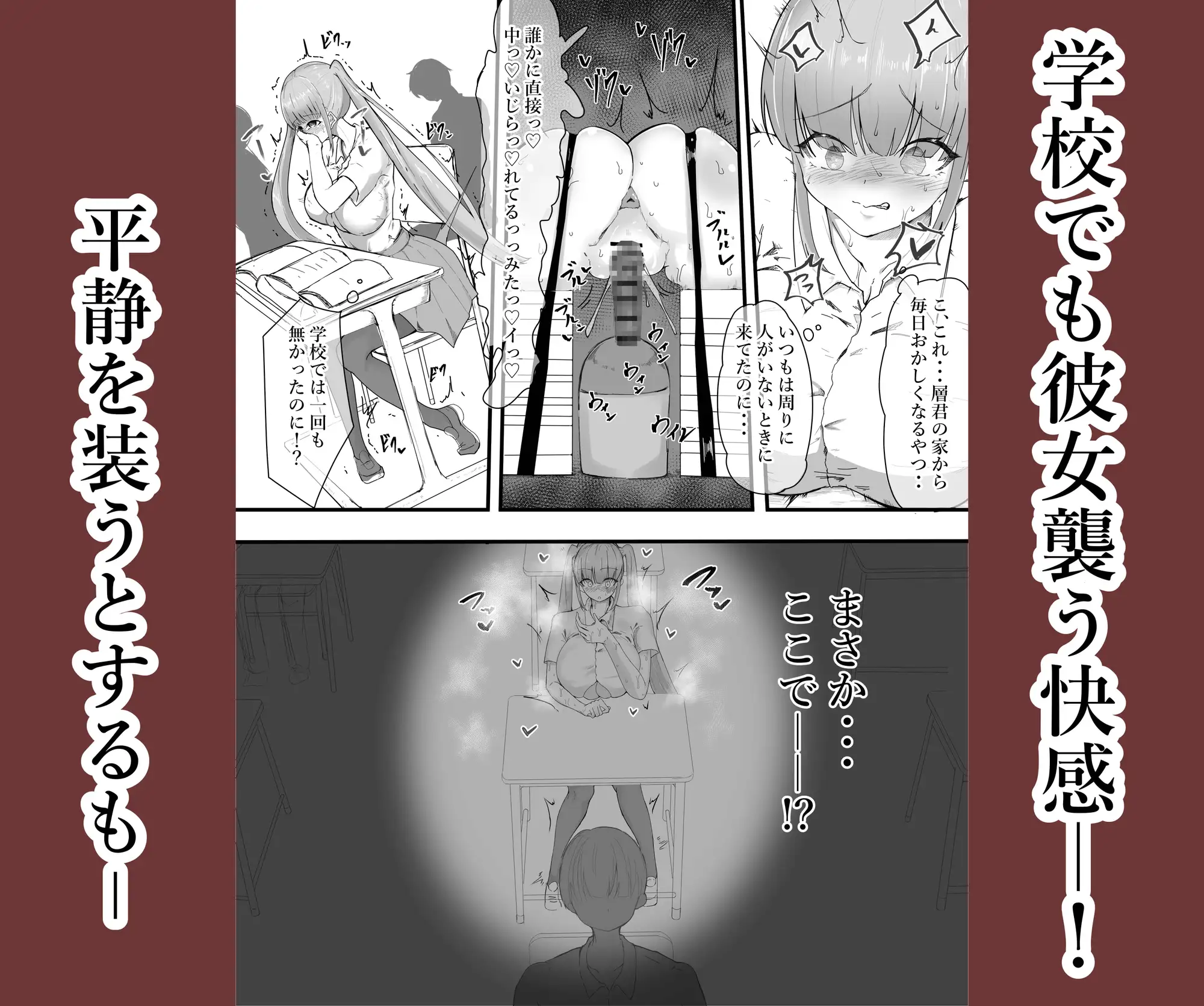 フラれたのでオナホと繋げて我慢地獄にしてやりました(^-^)/ 栗屋本店 エロ漫画4