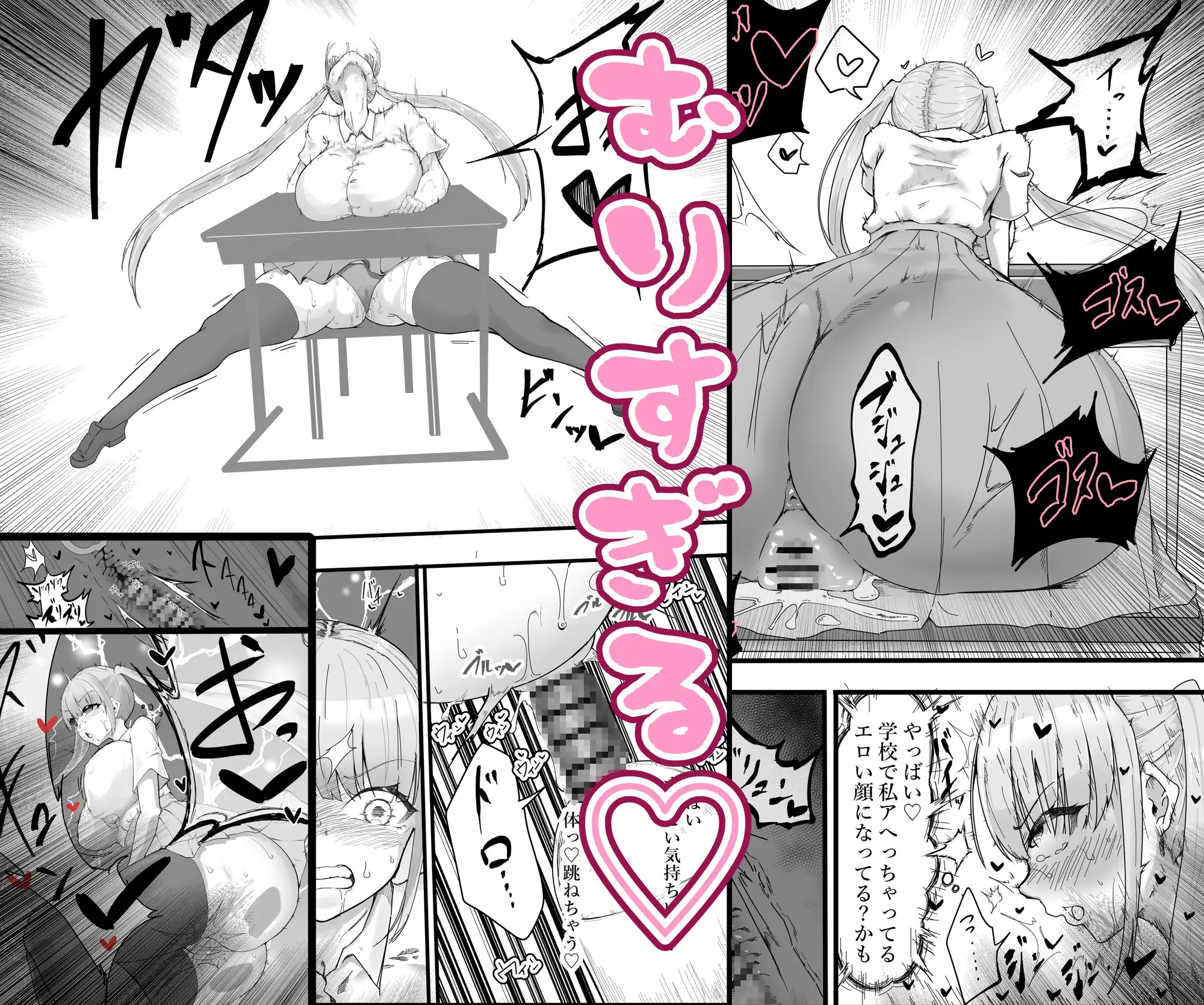 フラれたのでオナホと繋げて我慢地獄にしてやりました(^-^)/ 栗屋本店 エロ漫画5