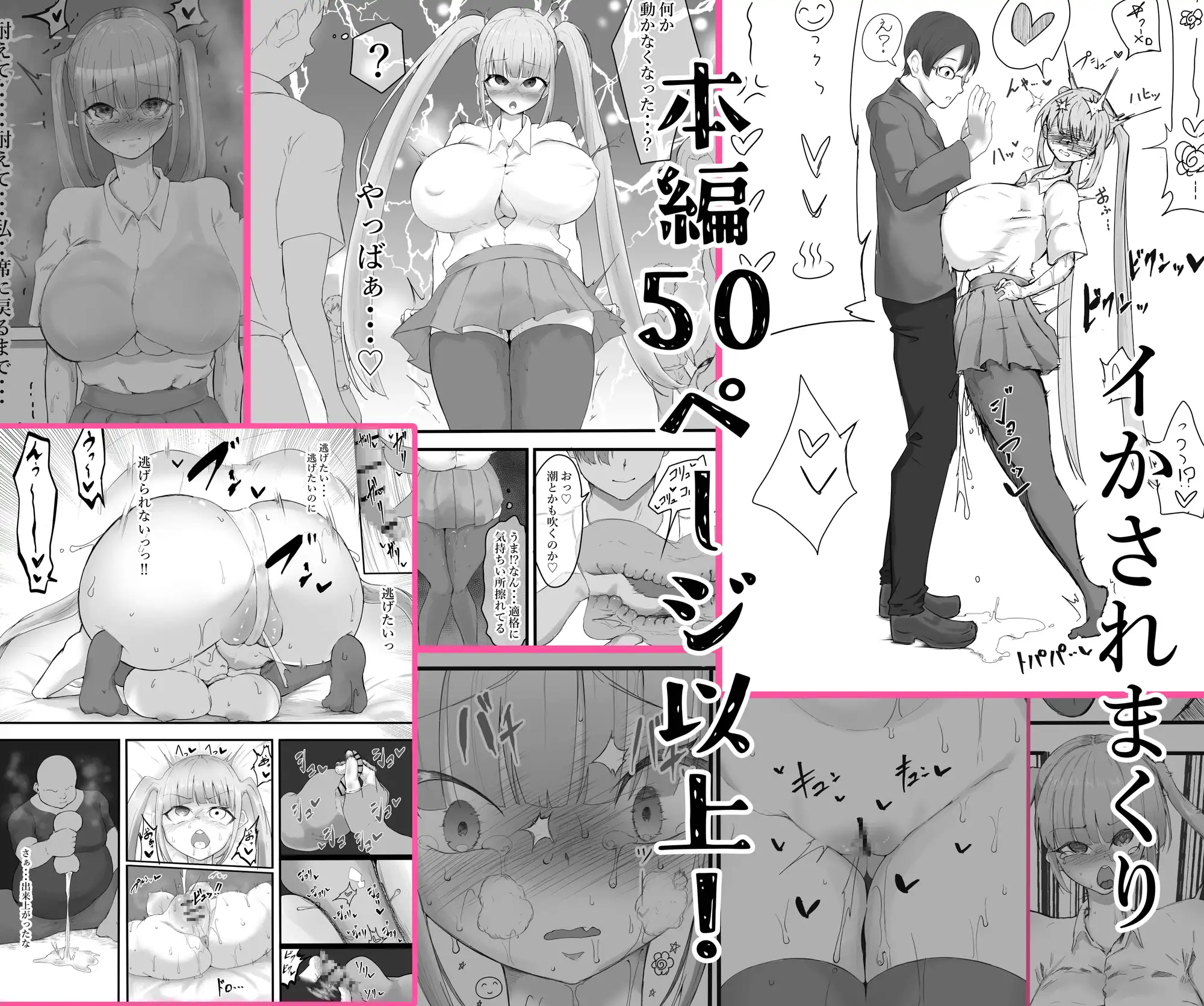 フラれたのでオナホと繋げて我慢地獄にしてやりました(^-^)/ 栗屋本店 エロ漫画8