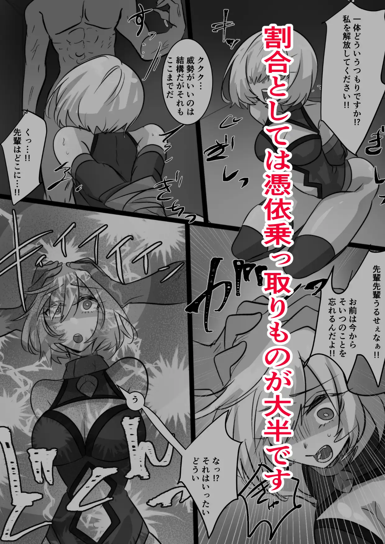 Skebまとめ FGOニッチシチュ編 みの字 エロ漫画4