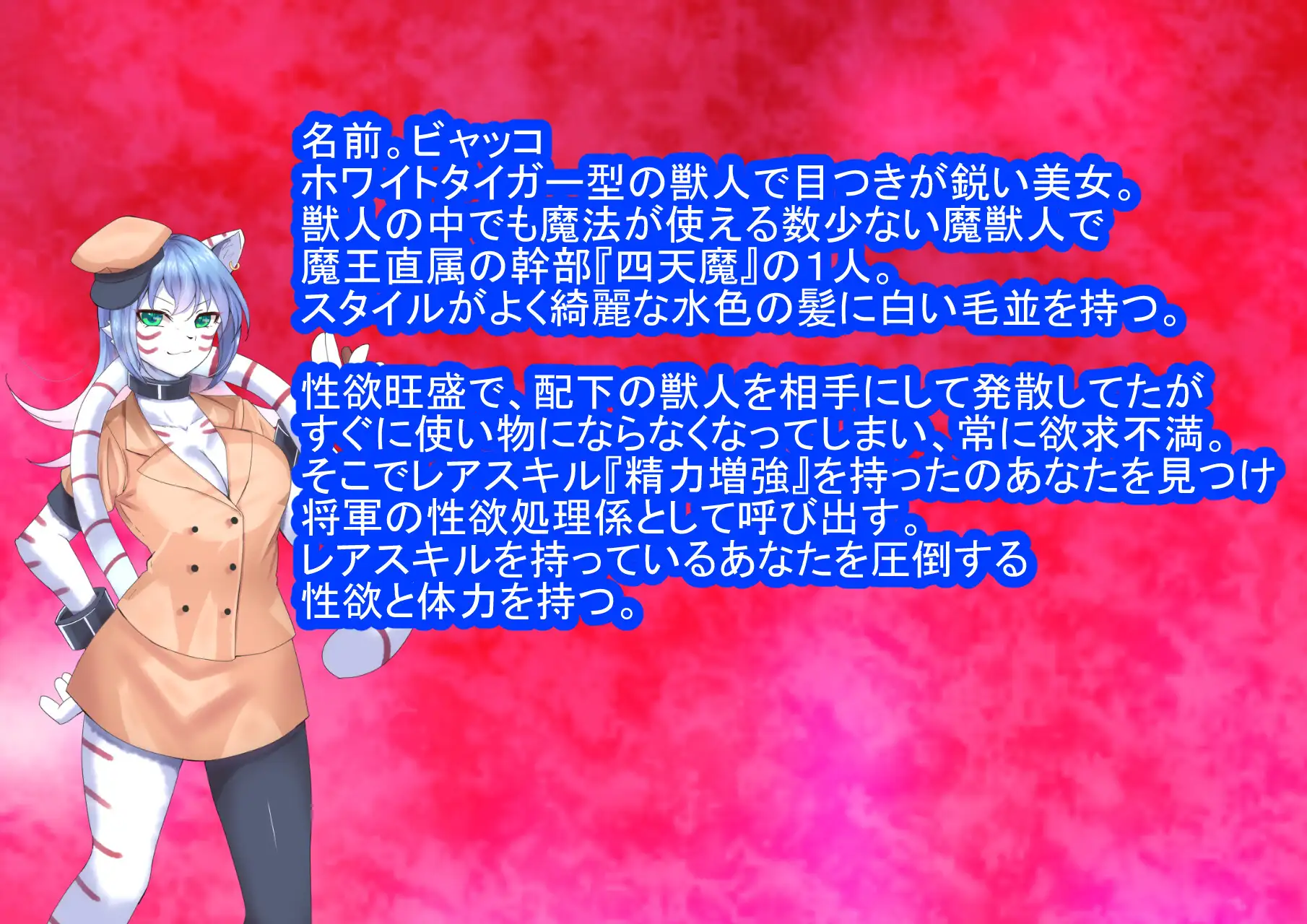 転生したら農民Aで魔王軍の捕虜にされたんだが…? MMハウス エロ画像3