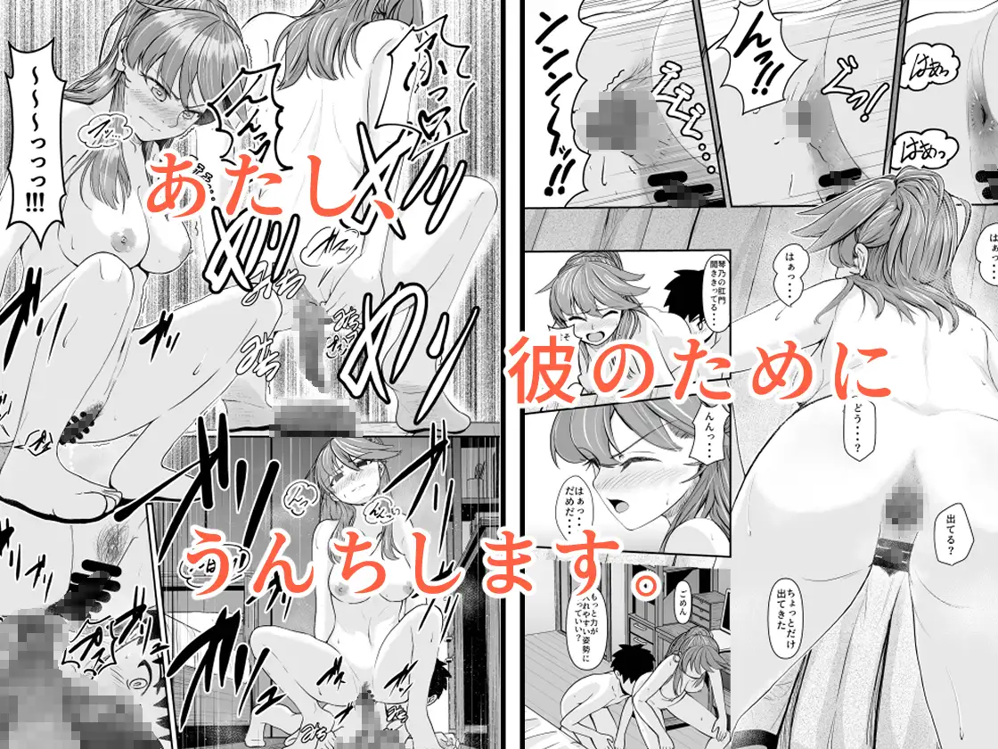 【简体中文版】我要为了他大便。