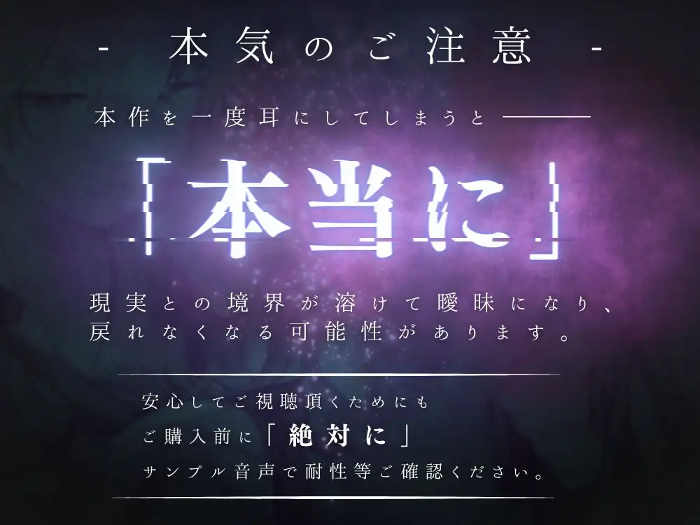 ◤◢◤警告◢◤◢【脳が▒▒れる覚悟が出来るまで絶対█開かないで下さ▒】❯❯❯ WARNING:現実に戻れ░くなる可能█がありま縺�◤理▒熔蝕Ω2 -繧キ繝ュくんLÜ-◢ [Queens↔DOM] | DLsite がるまに