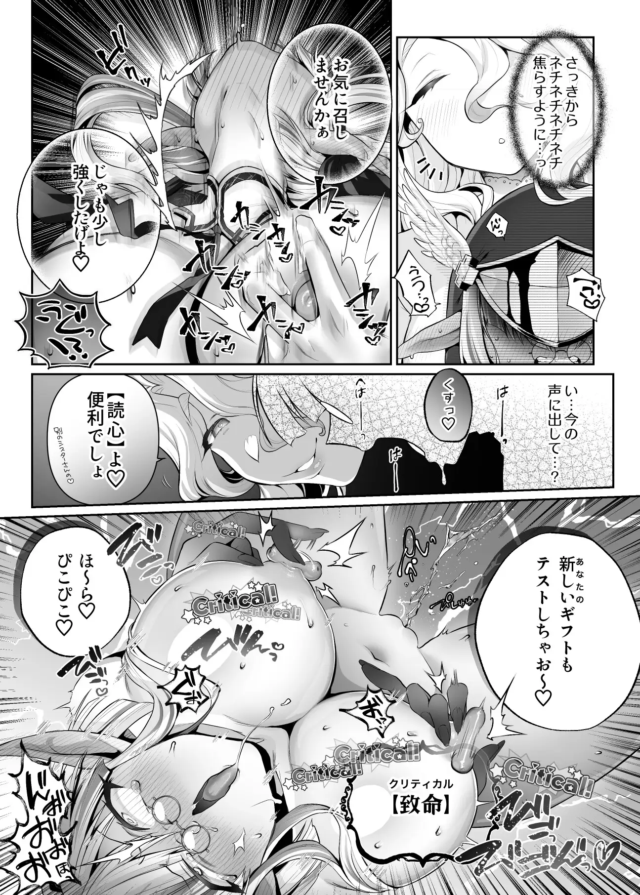 異世界シスター～奪われた最強能力で堕とされる～ 私が一番かわいい エロ漫画3