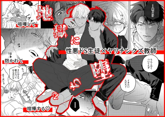 エロ漫画