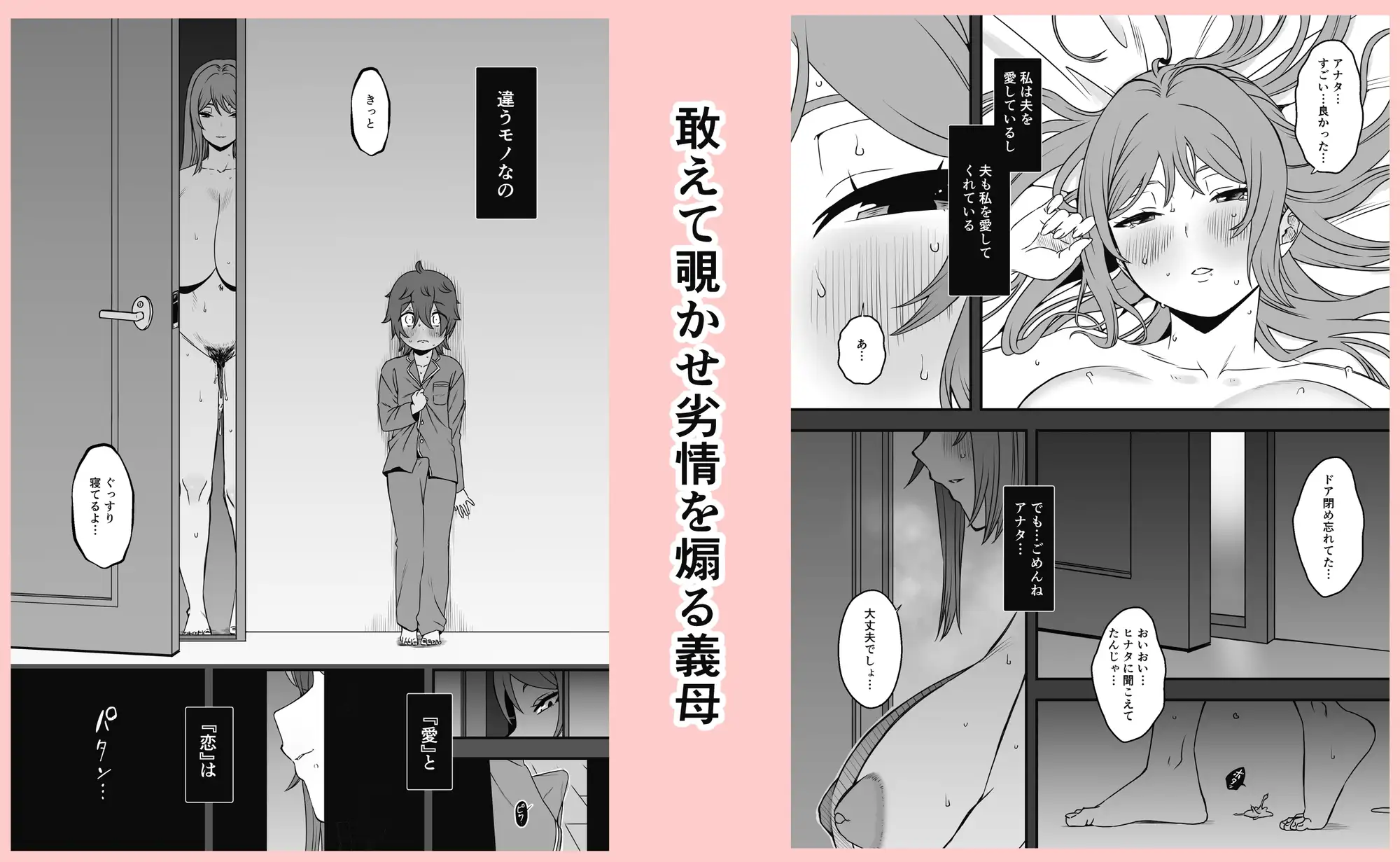 【简体中文版】义装母子2