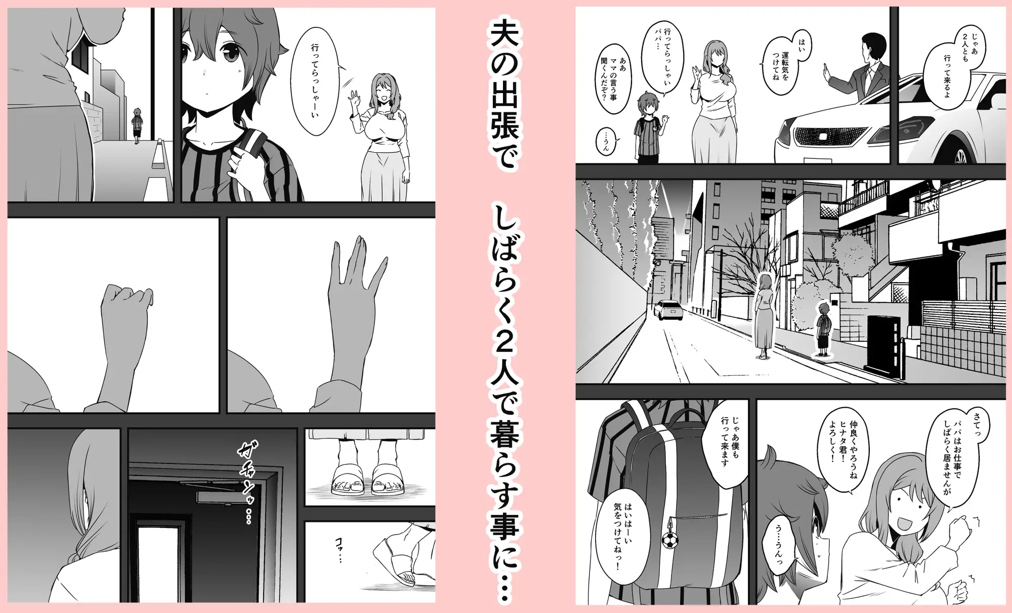 【简体中文版】义装母子2