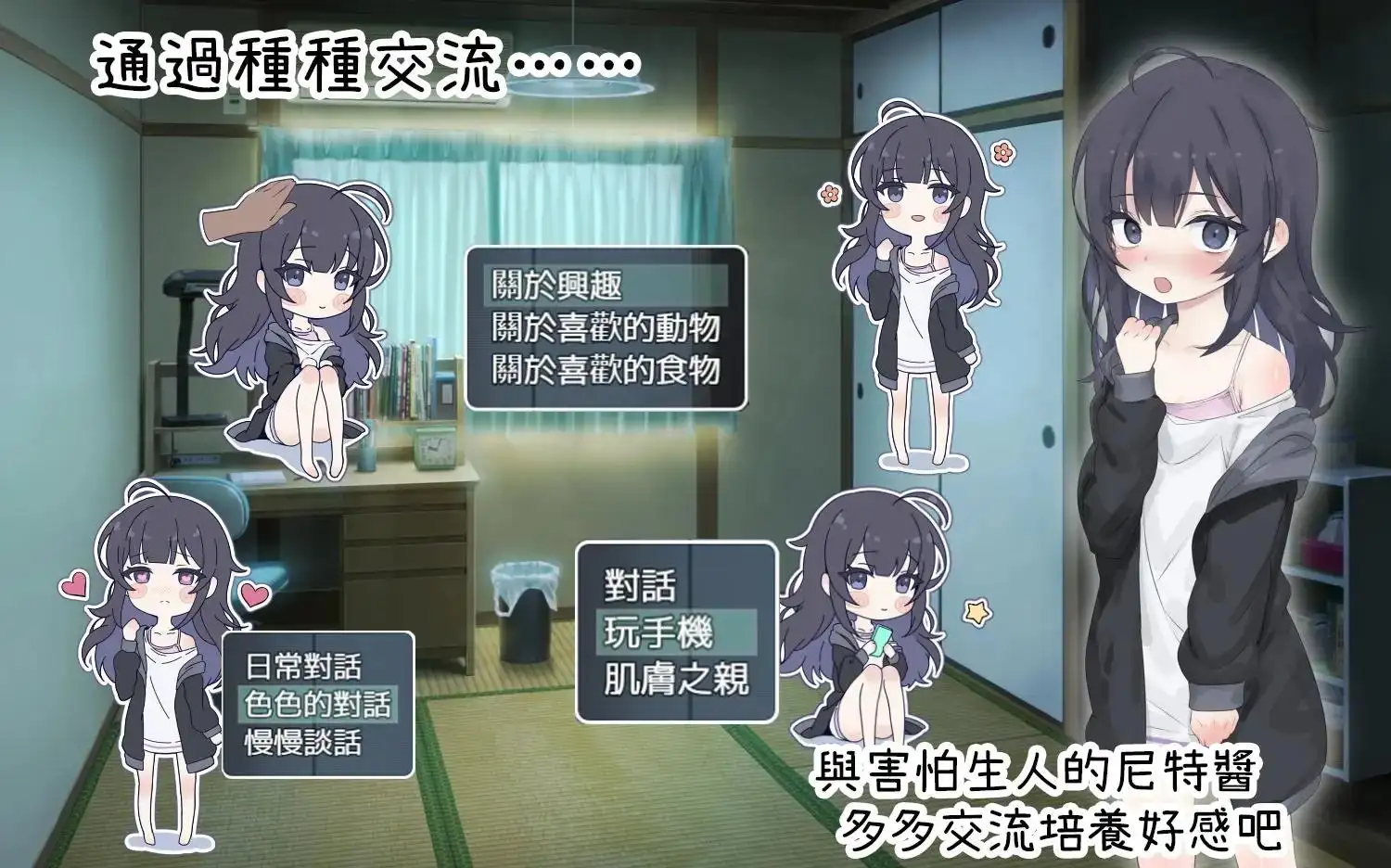 【繁體中文版】幸福家里蹲的養成方法