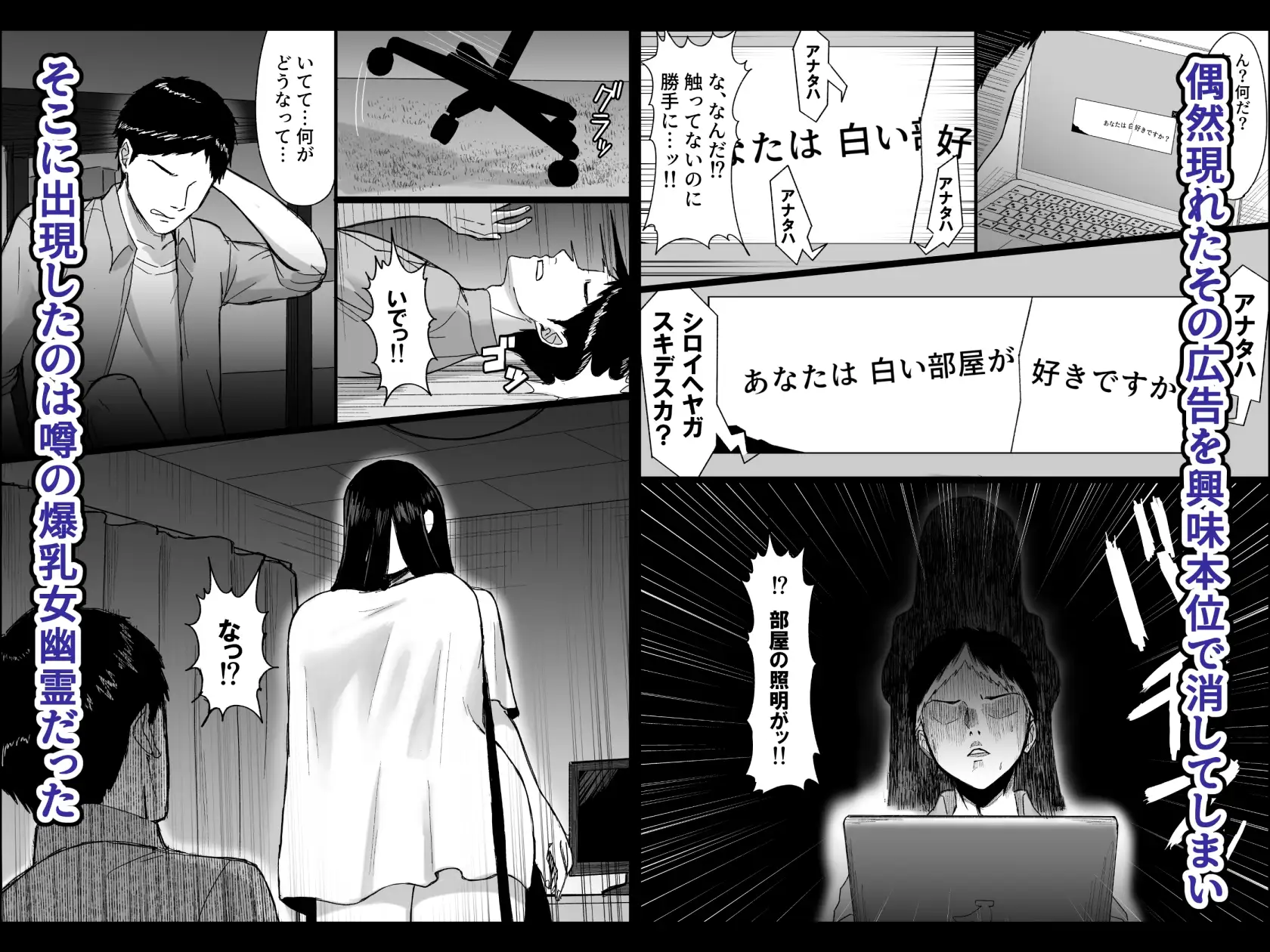 【繁体中文版】白い部屋~無感情爆乳幽霊に死ぬまで搾り取られる~
