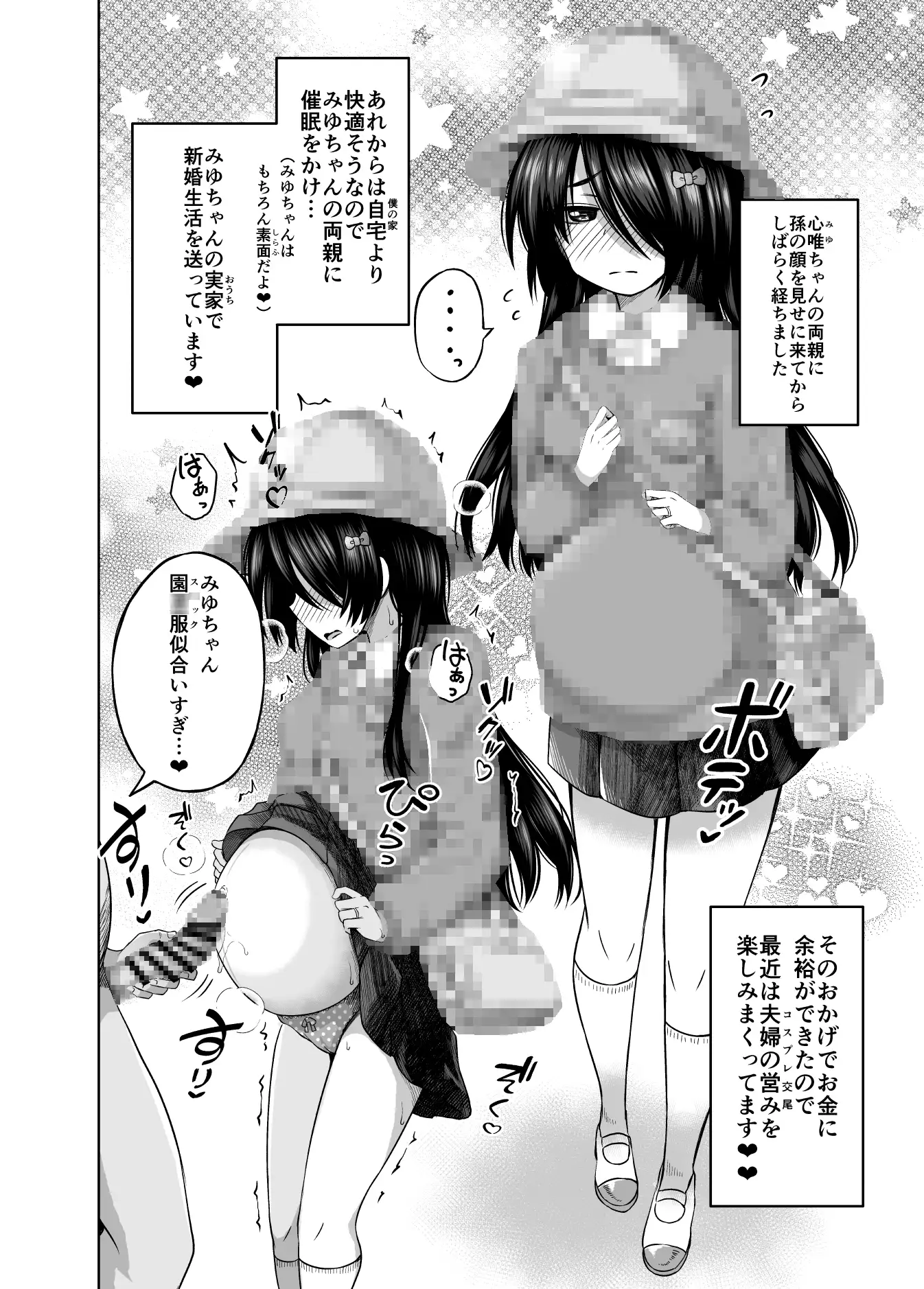 少女で妊娠して赤ちゃん産んじゃいました 3.5 んつぁてぃむん エロ漫画3