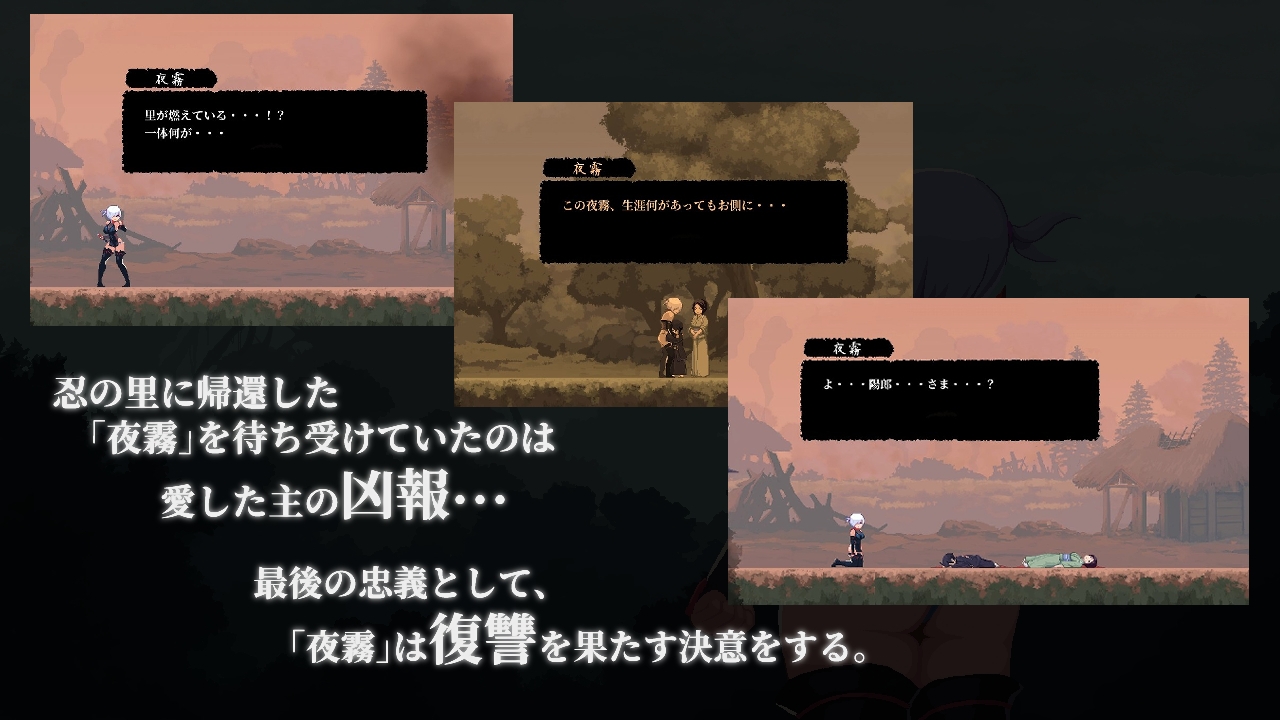 復讐の夜霧_1