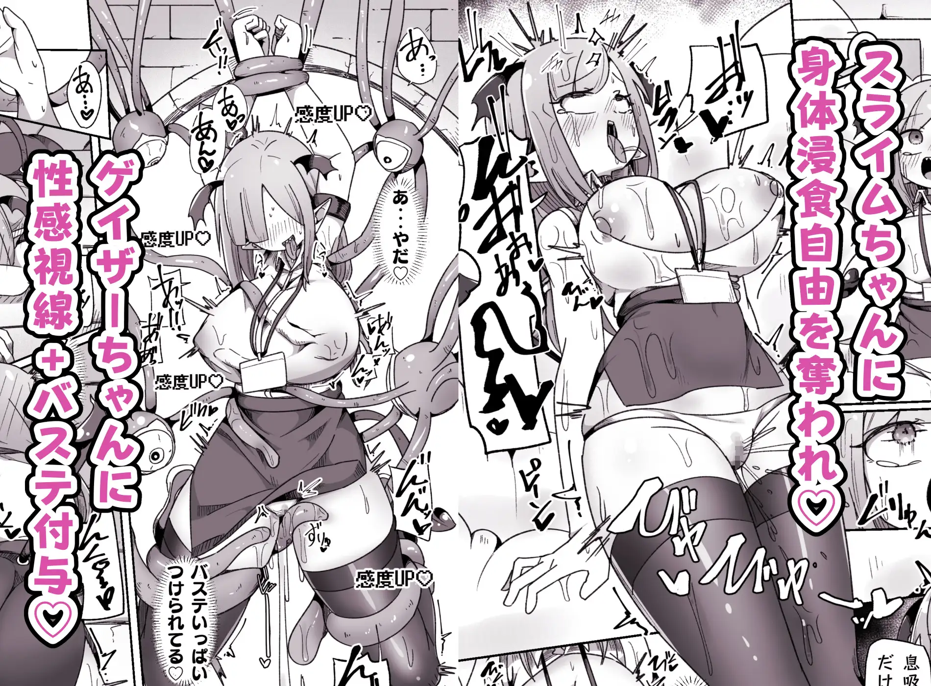 会社の金で作ったエロダンジョンで壮大なオナニーをするモンスター社員ちゃん えち絵克服アカ エロ漫画4