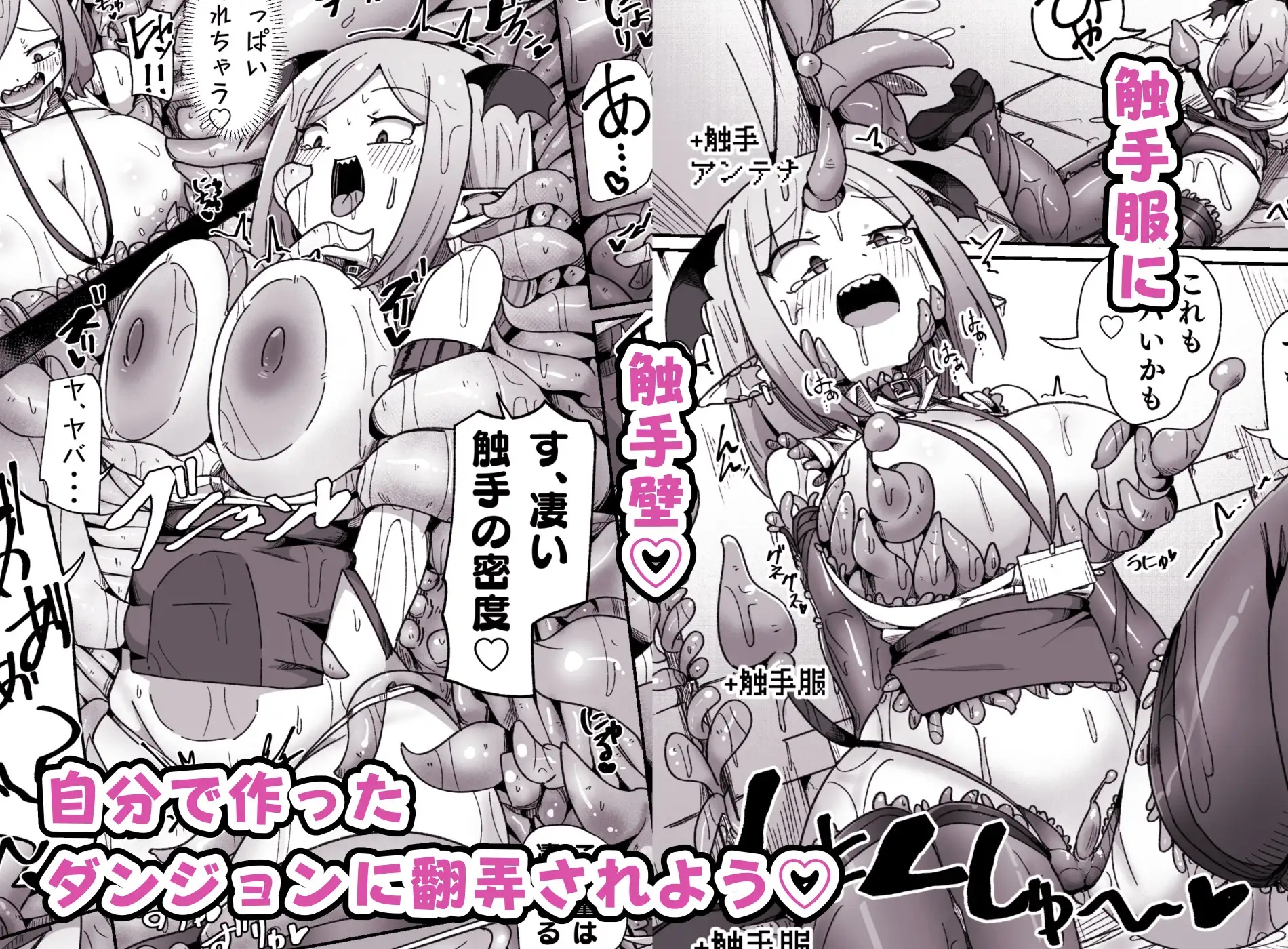 会社の金で作ったエロダンジョンで壮大なオナニーをするモンスター社員ちゃん えち絵克服アカ エロ漫画5