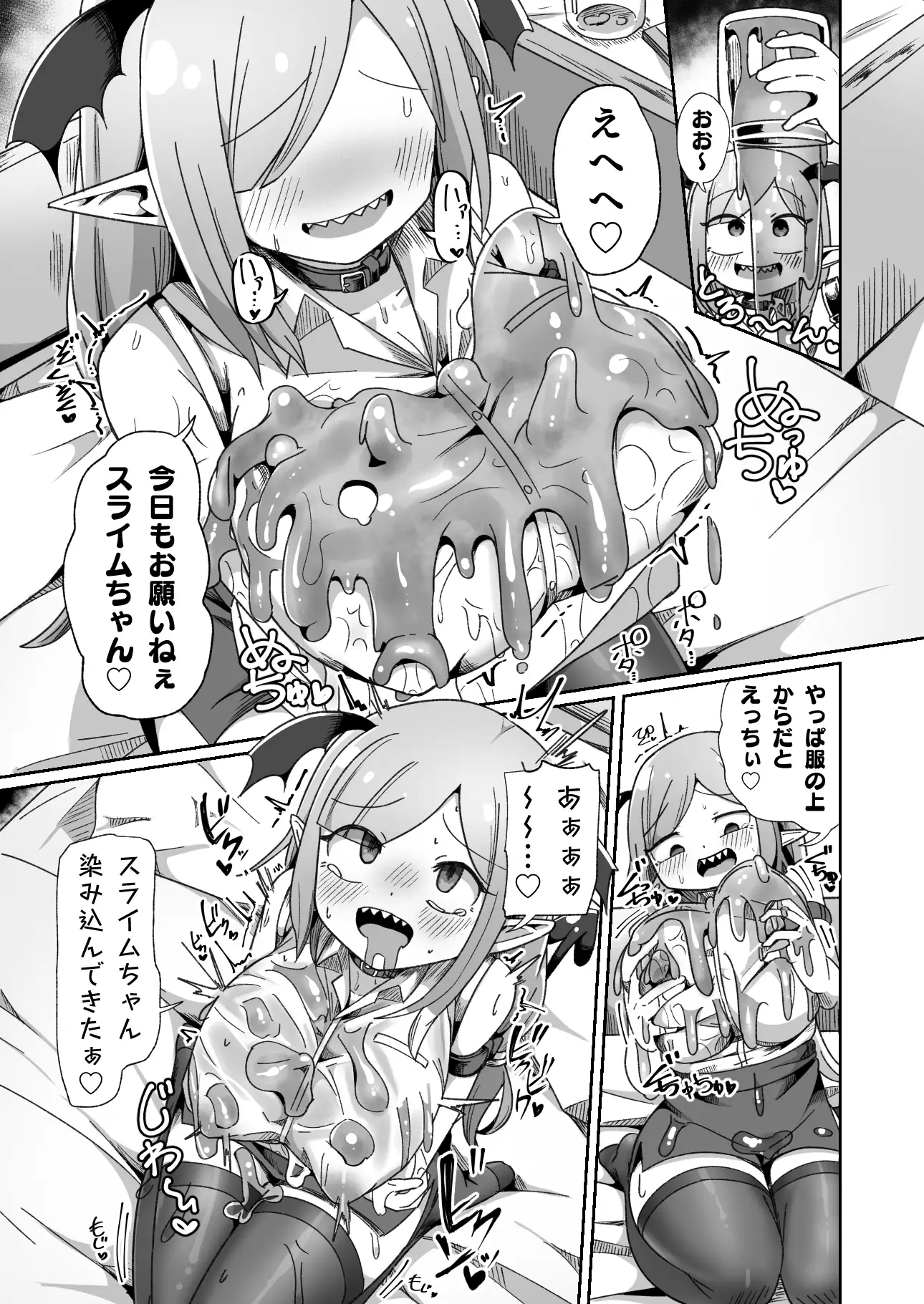 会社の金で作ったエロダンジョンで壮大なオナニーをするモンスター社員ちゃん えち絵克服アカ エロ漫画7