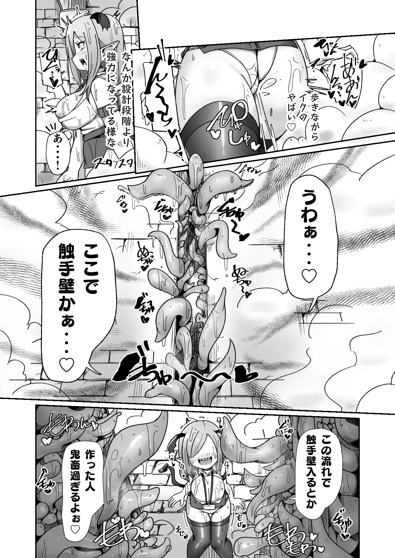 会社の金で作ったエロダンジョンで壮大なオナニーをするモンスター社員ちゃん えち絵克服アカ エロ漫画9