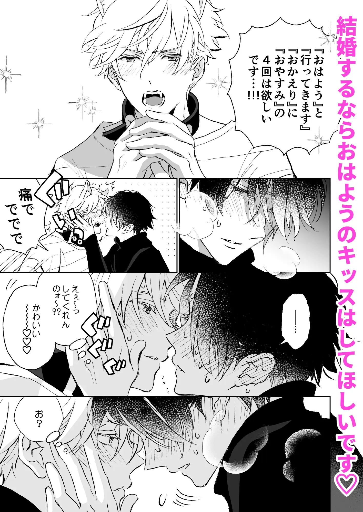 駄犬と公安と開原家の謎 サンプル4