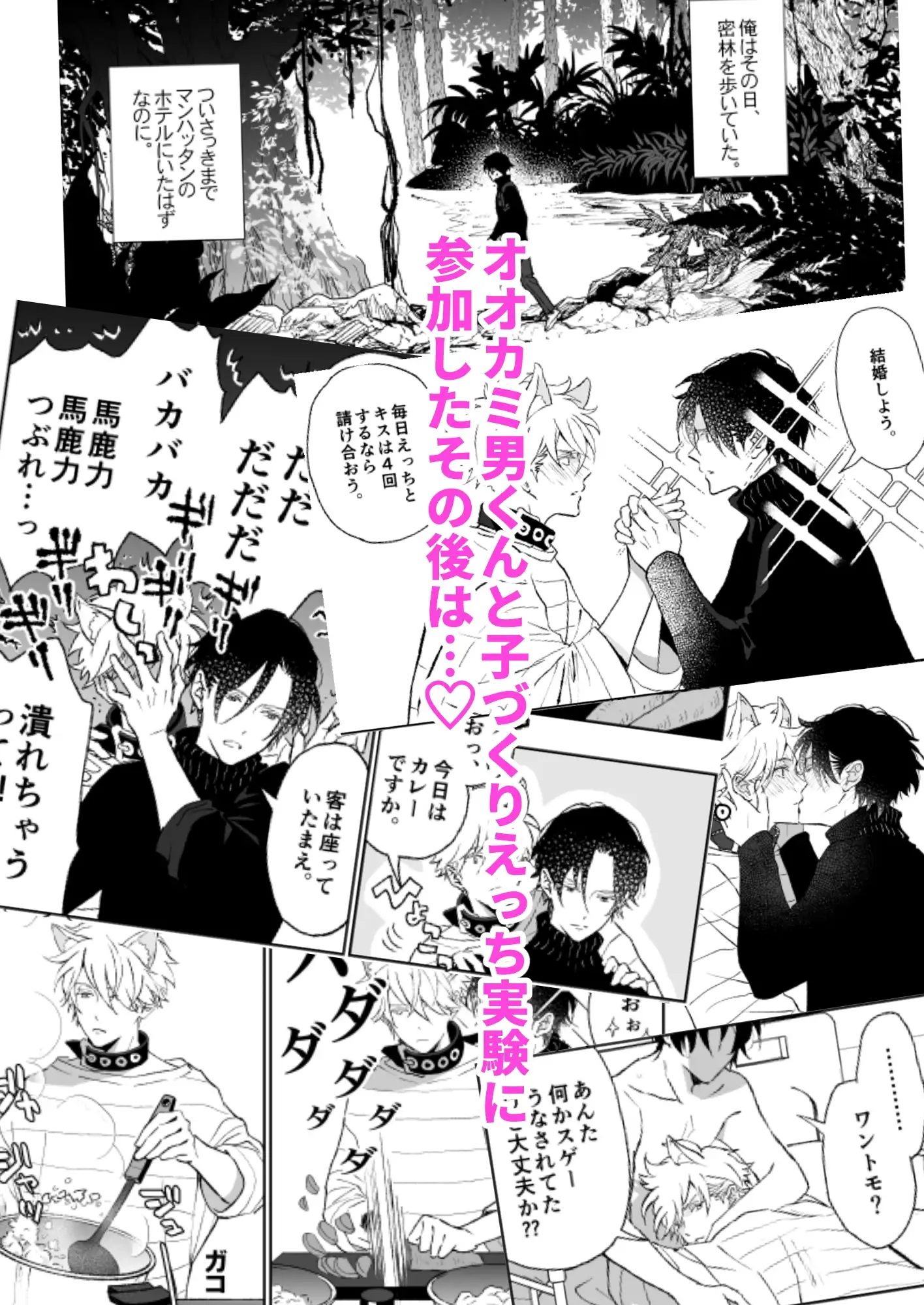 駄犬と公安と開原家の謎 サンプル5