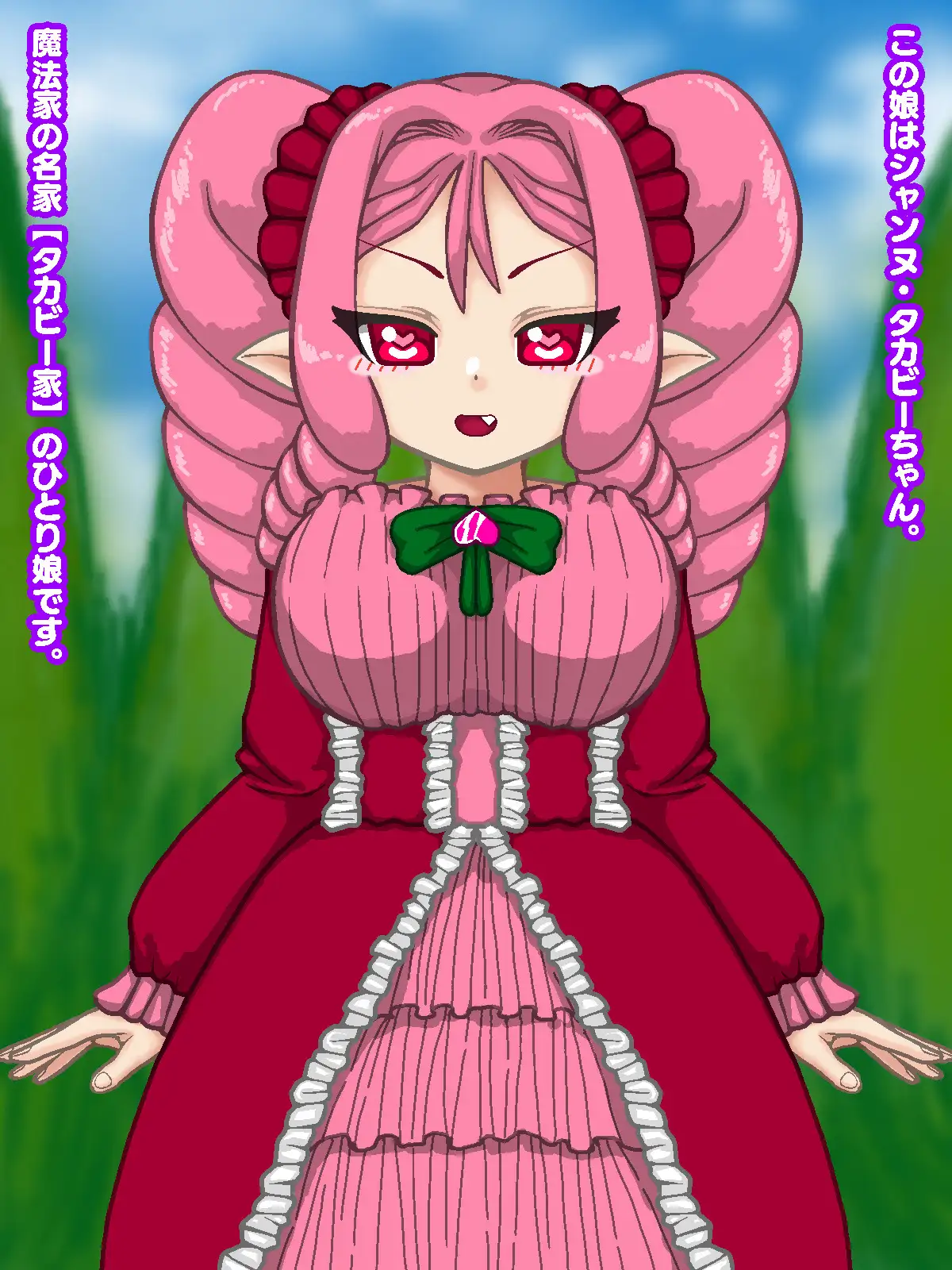 ぬいぐるみんかん ダイナ・丼・ぱいん エロ画像2