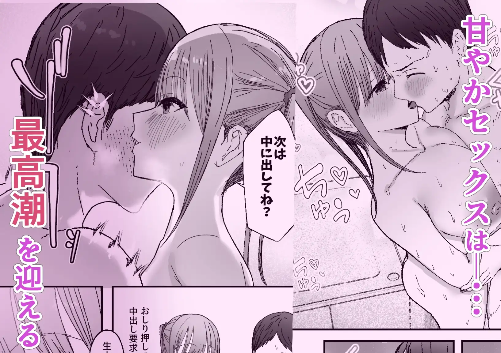 【繁体中文版】同居してる爆乳姪っ子JKは甘やかセックスで社畜リーマンを姪いっぱい癒してくれる話
