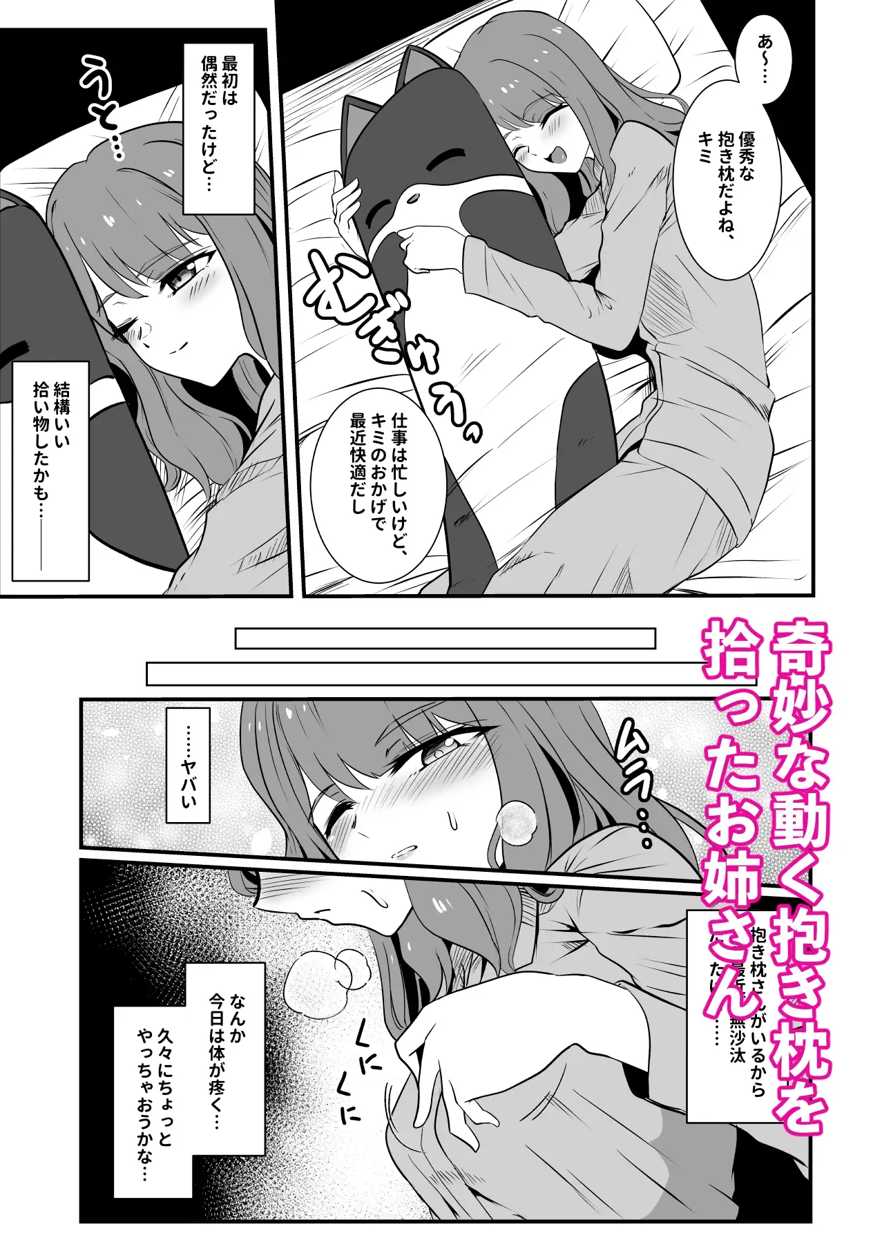 仕事終わり、時々触手服 サンプル画像 2