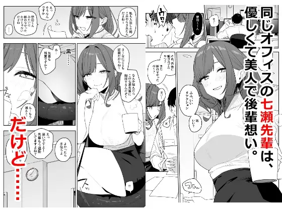 【繁体中文版】ちょっとだるいけど優しくて面倒見がよくていろんな経験させてくれる先輩の話
