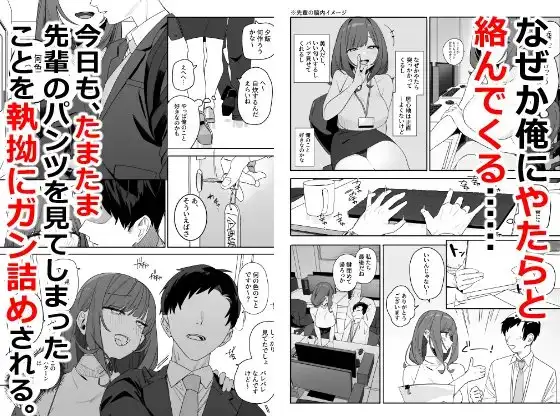 【繁体中文版】ちょっとだるいけど優しくて面倒見がよくていろんな経験させてくれる先輩の話