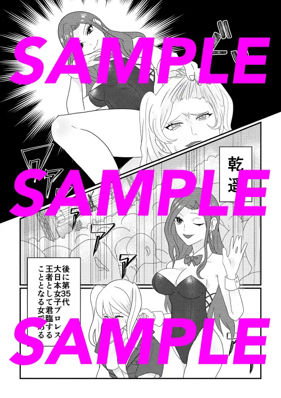 遥かなる恥辱 東京ミックス エロ漫画2