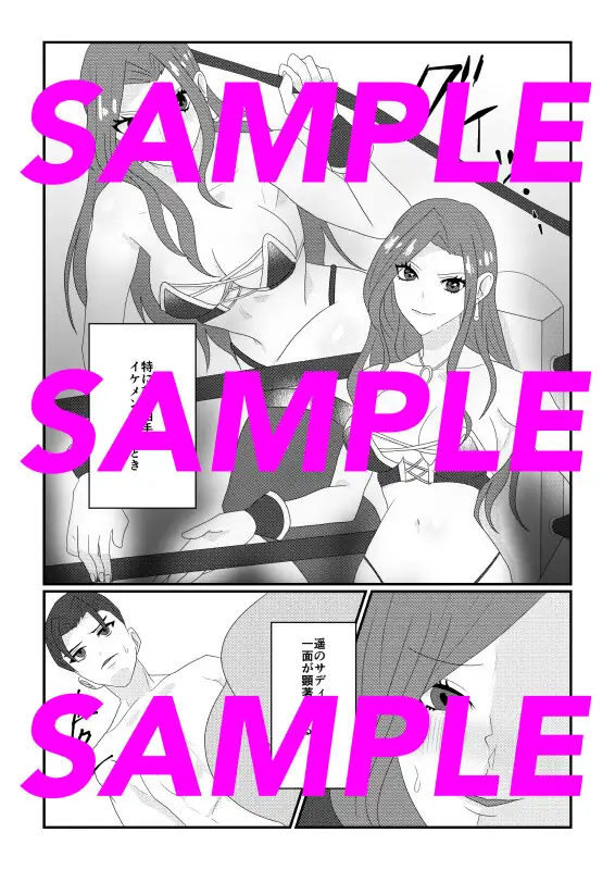 遥かなる恥辱 東京ミックス エロ漫画3