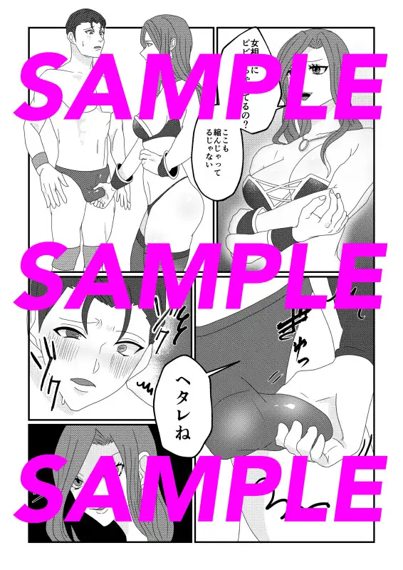 遥かなる恥辱 東京ミックス エロ漫画4