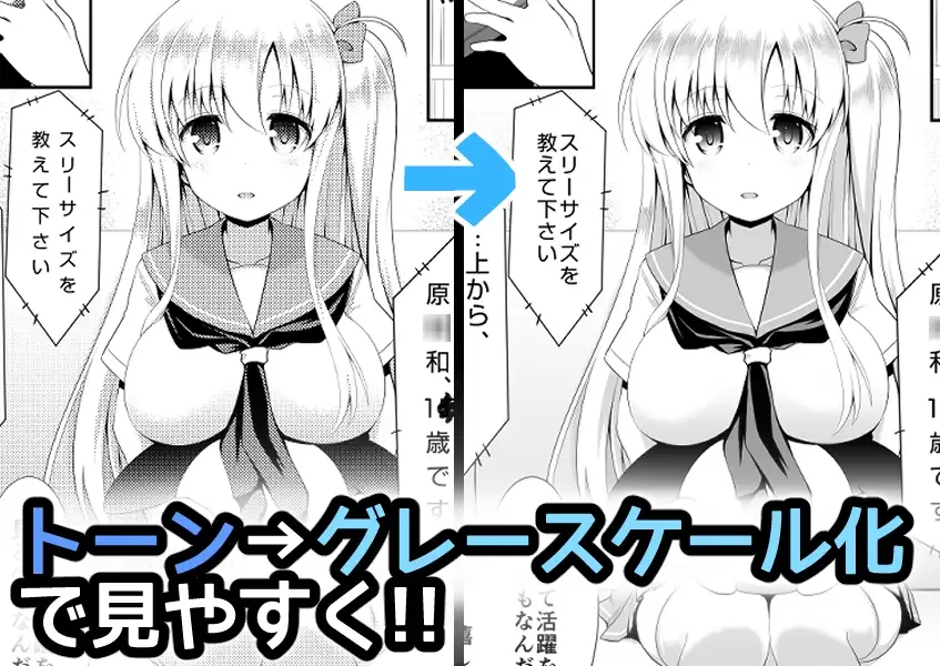 麻雀天使のどっち完全解禁 Remaster 2024