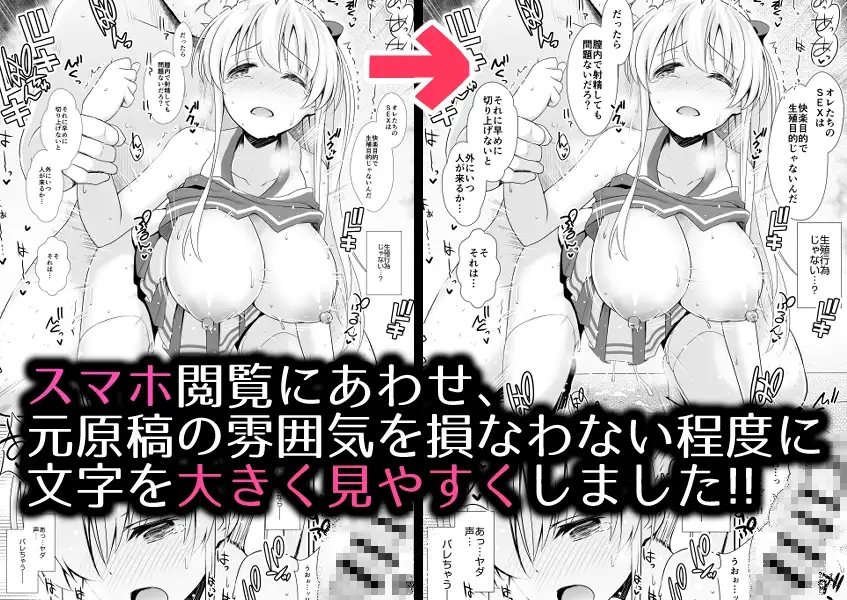 麻雀天使のどっち完全解禁 Remaster 2024