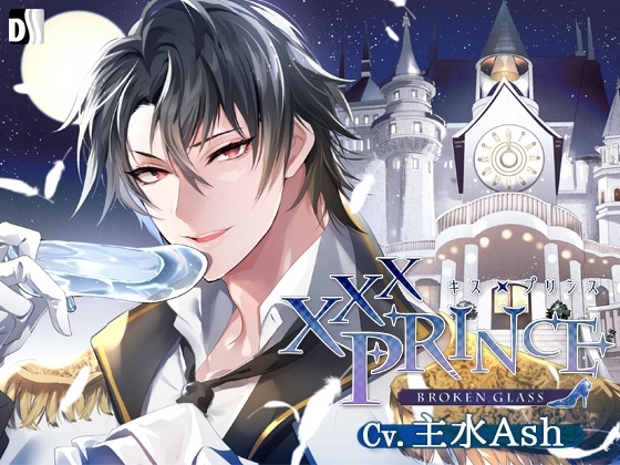 XXXPrince~Broken Glass