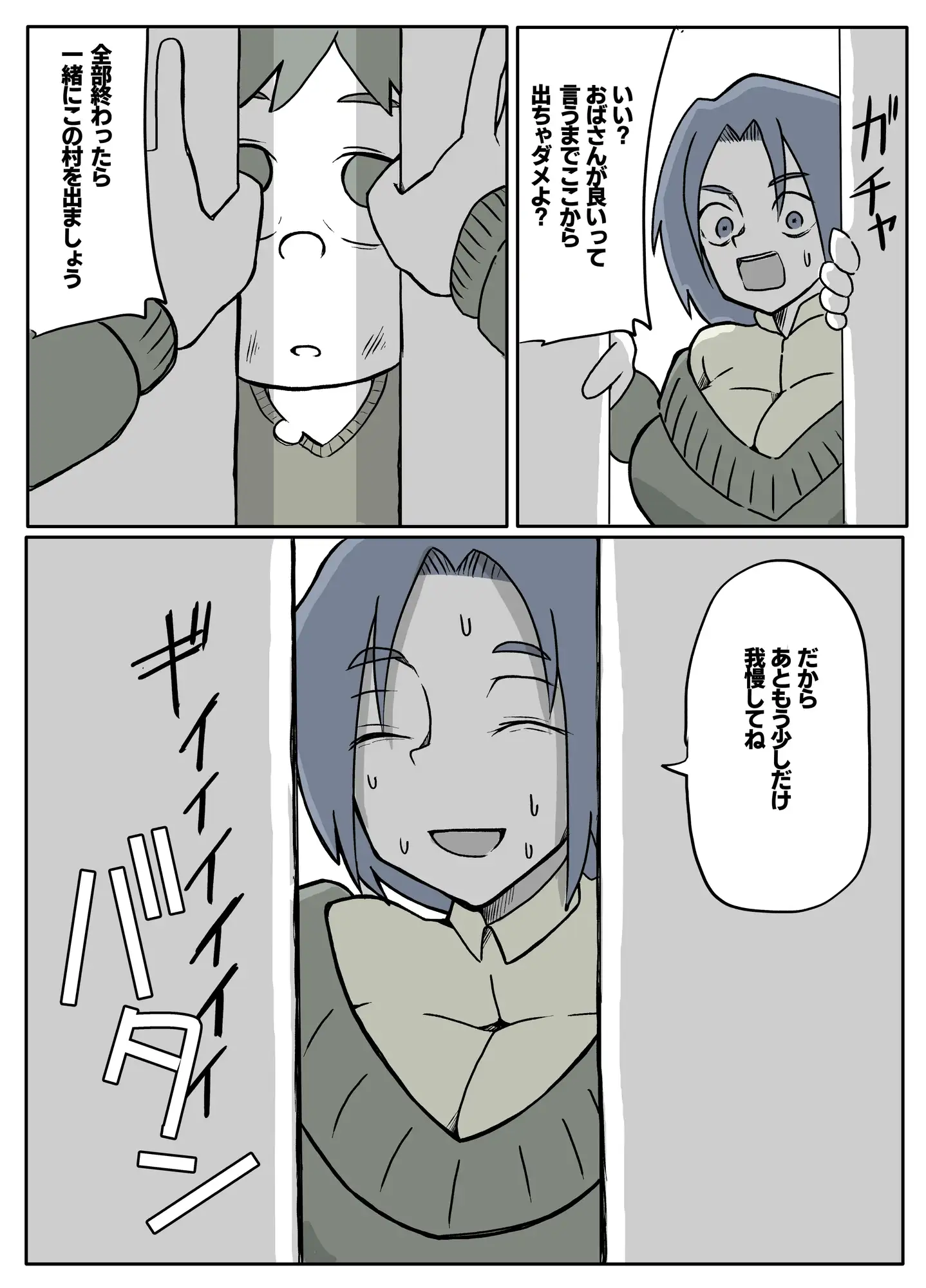 ぼくを庇って犯されて。 サンプル画像 3