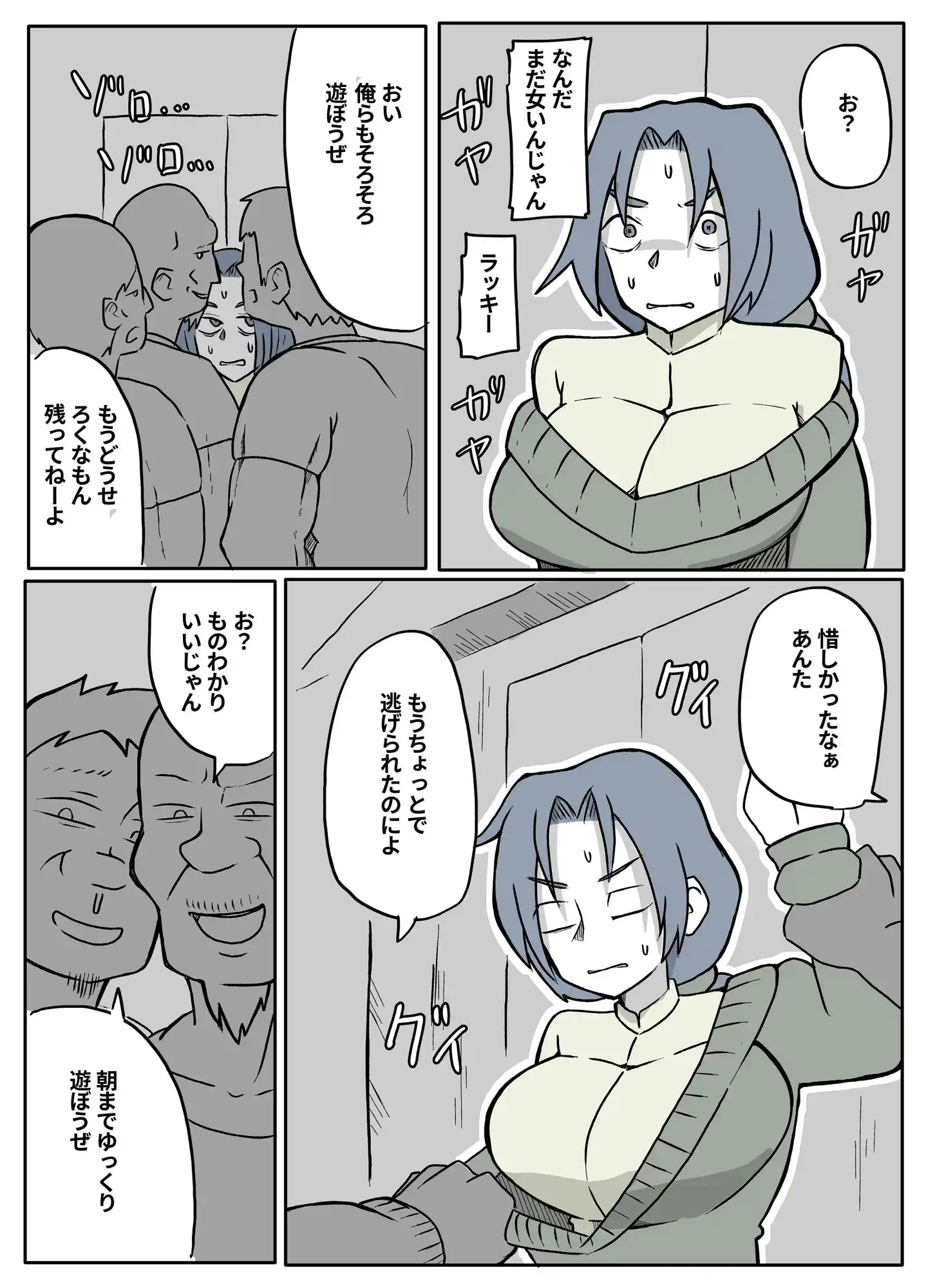 ぼくを庇って犯されて。 サンプル画像 4