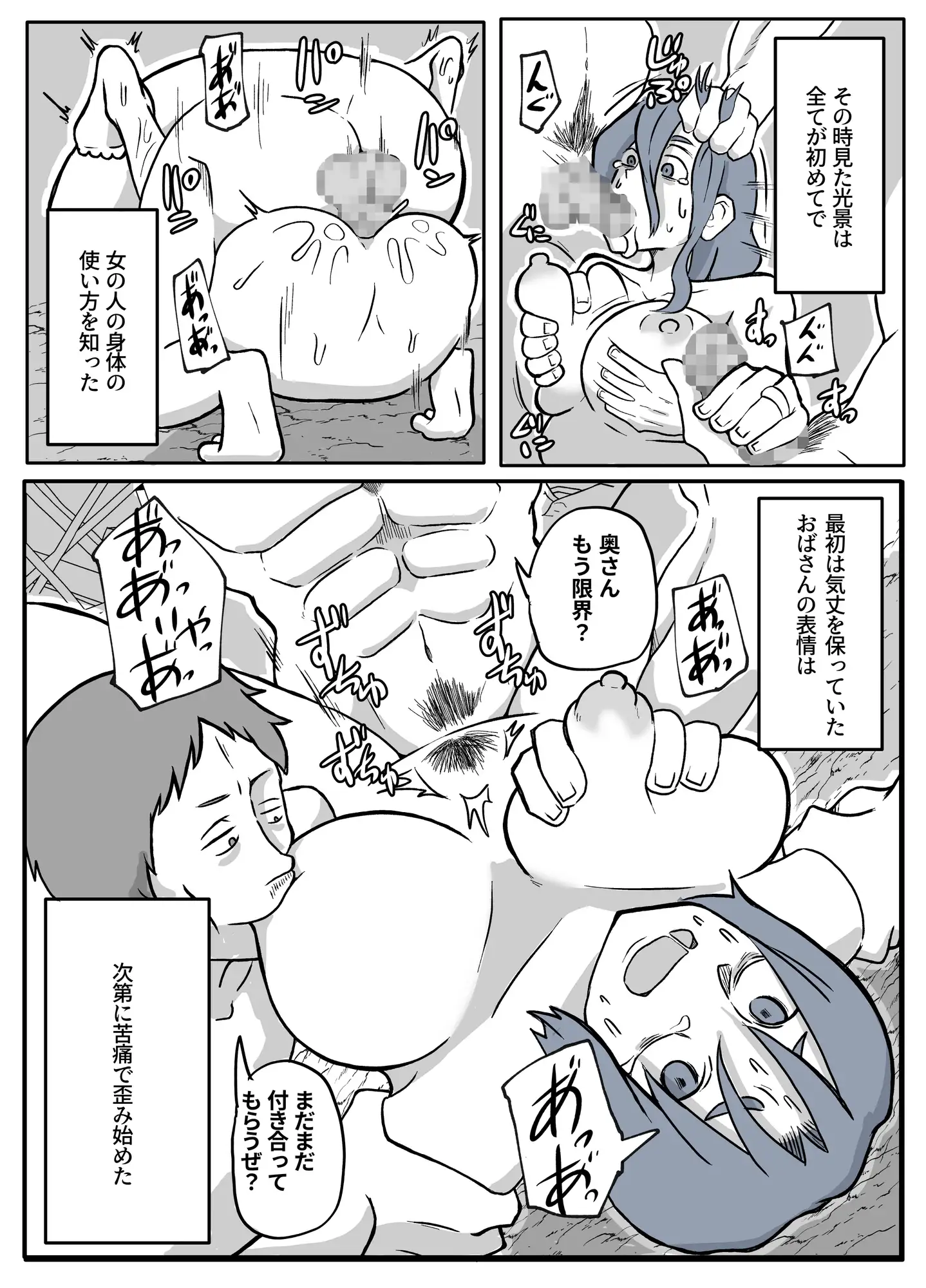 ぼくを庇って犯されて。 サンプル画像 7